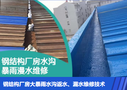 江汉金属屋面防腐翻新确保金属屋面长久使用