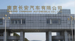 江汉长安汽车厂钢结构防水防腐工程