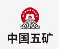 江汉中国五矿